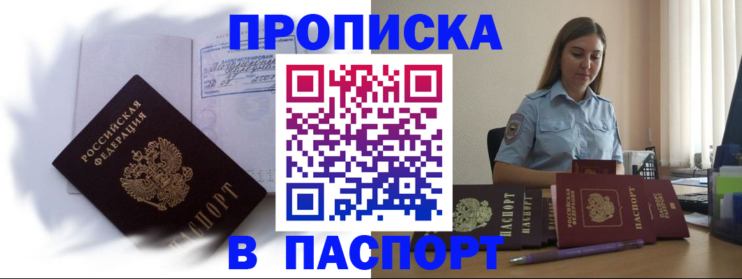 миграционный учет в Алексеевке