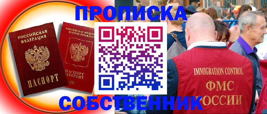 временная регистрация законно в Алексеевке